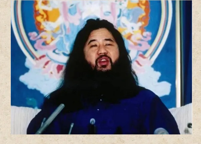 奥姆真理教骨干成员