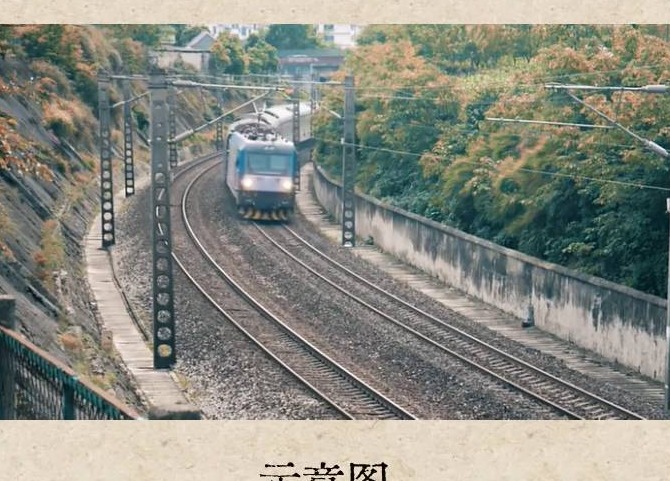 铁路