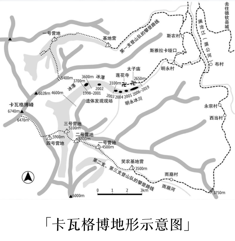 卡瓦格博地形示意图