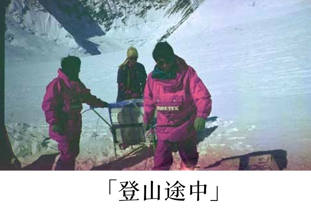 登山途中