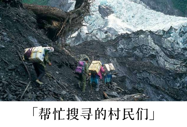 帮忙搜寻的村民们